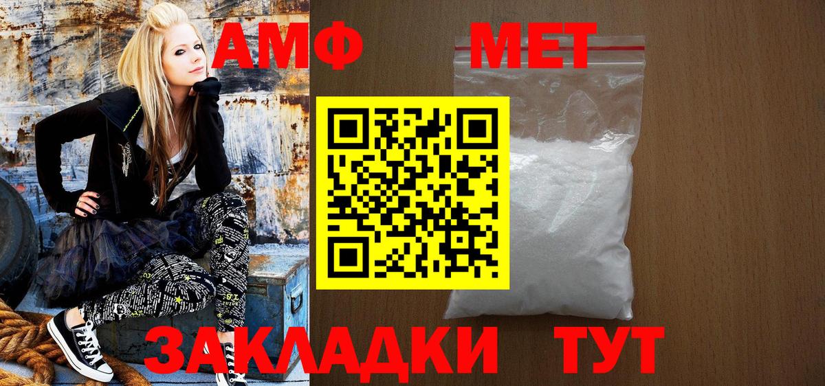 АМФ 98% Ступино