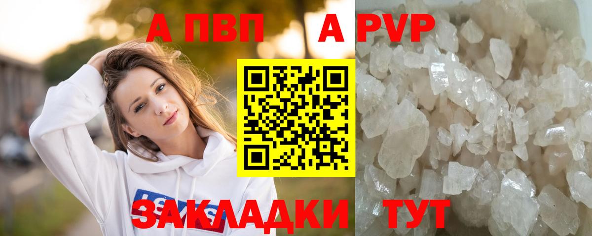 APVP крисы CK  APVP СК КРИС  Ступино  A PVP  Альфа ПВП СК КРИС  Вход с VPN 