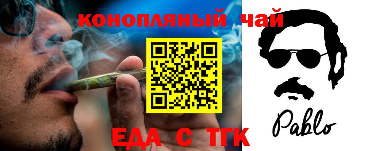 Canna-Cookies марихуана  Вход с VPN  Ступино 
