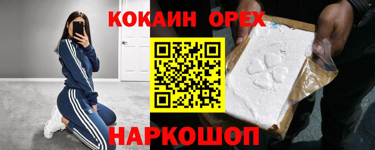 КОКАИН VHQ Ступино