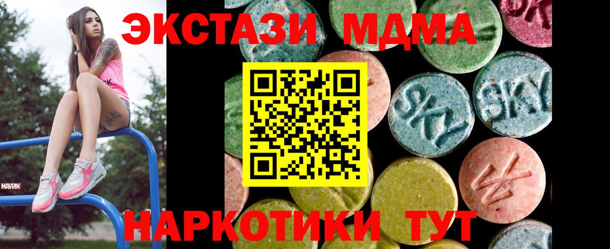 Ecstasy Philipp Plein  Ecstasy  Ступино  ЭКСТАЗИ 300 mg  Вход с VPN 
