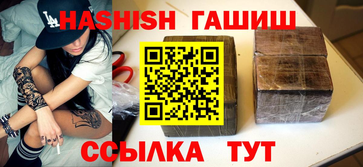 Гашиш ice o lator Ступино