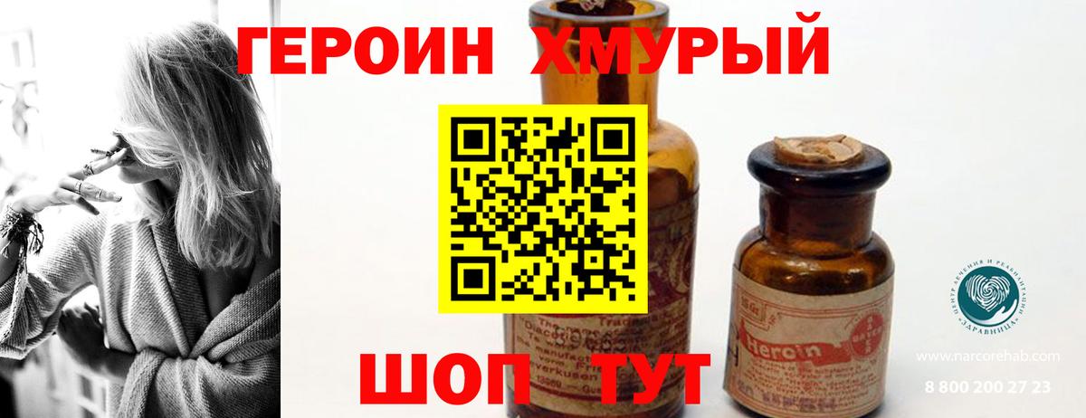 Героин белый Ступино