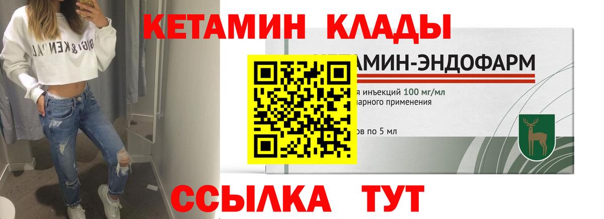 Кетамин VHQ  Вход с VPN  Ступино 