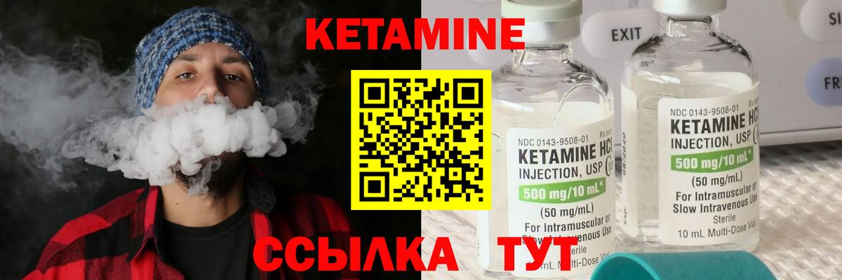 Кетамин VHQ Ступино