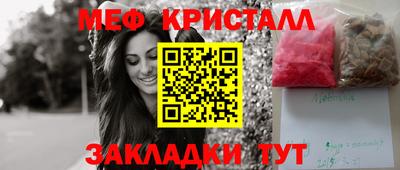меф VHQ Новозыбков