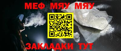 меф VHQ Новозыбков
