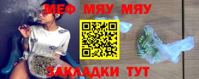 меф VHQ Новозыбков