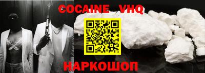 меф VHQ Новозыбков