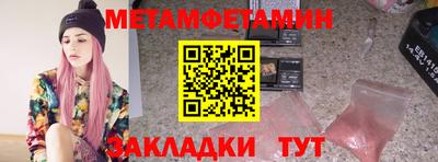 меф VHQ Новозыбков