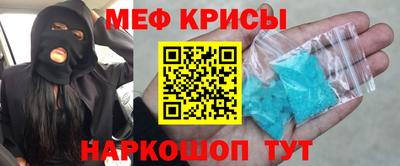 метамфетамин Новодвинск