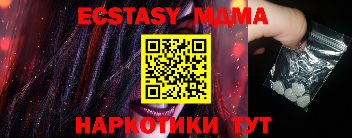 Ступино  MDMA VHQ  Вход с VPN 