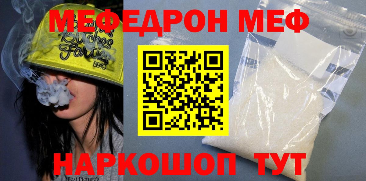 Меф мука Ступино