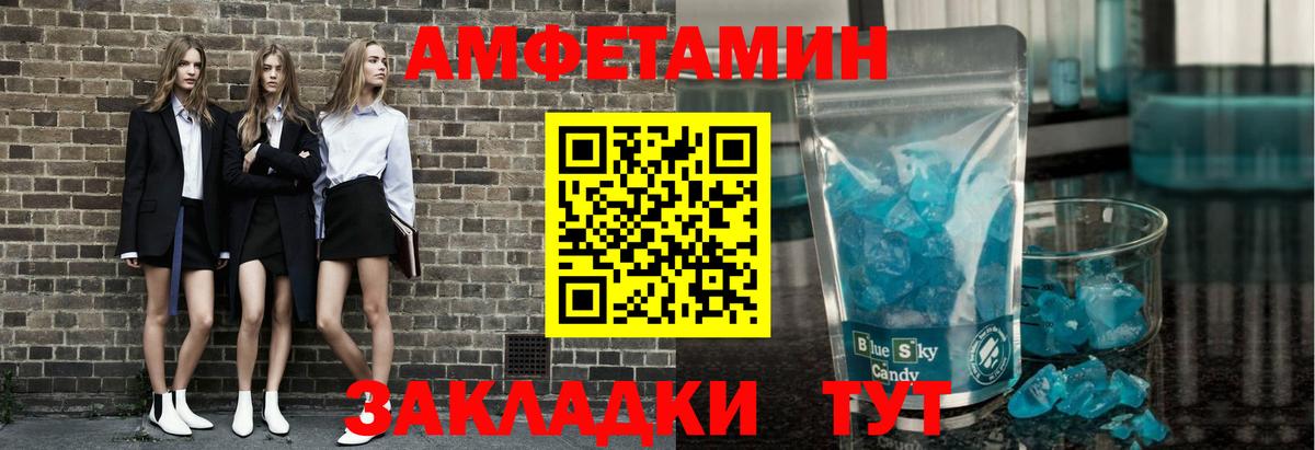 Метамфетамин мет Ступино