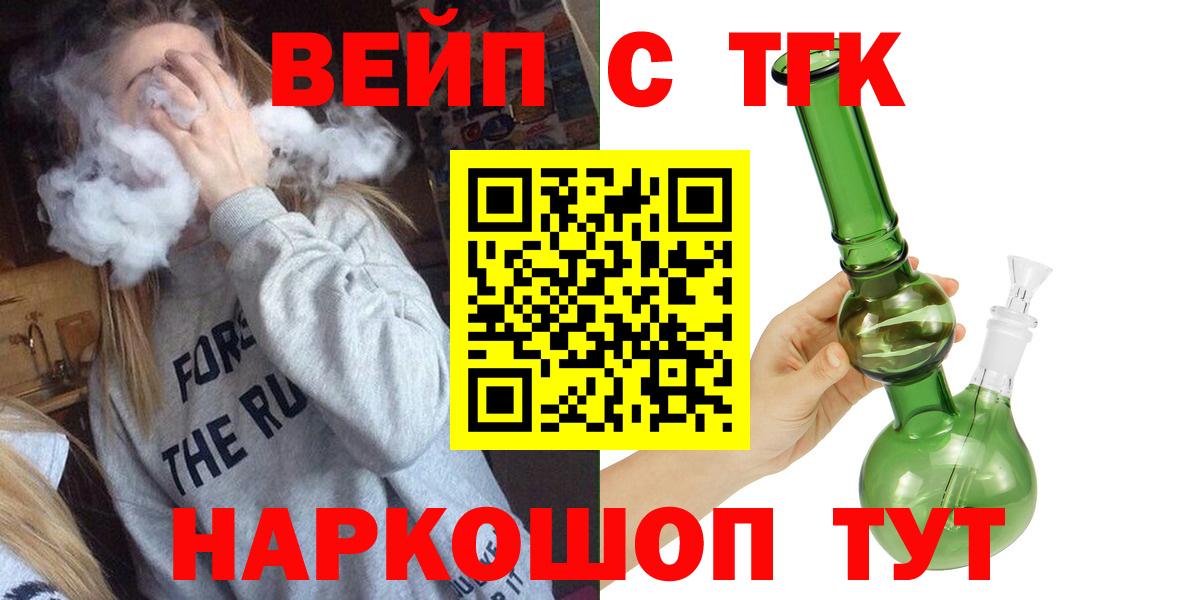 Ступино  ТГК жижа  Вход с VPN  Дистиллят ТГК Wax 